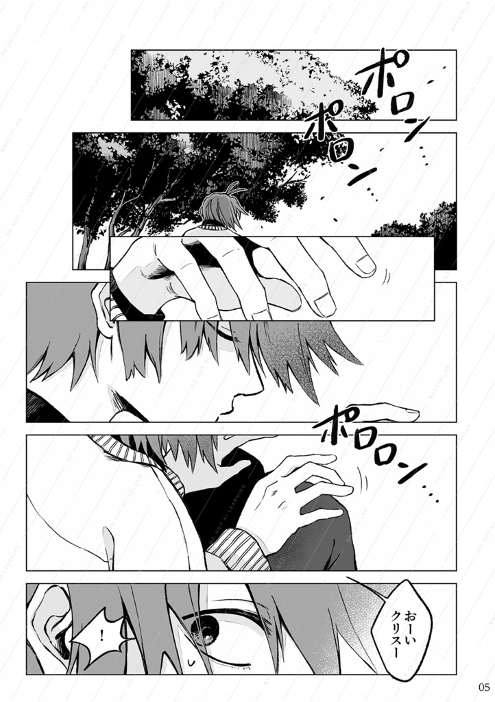 その旋律は隣町まで