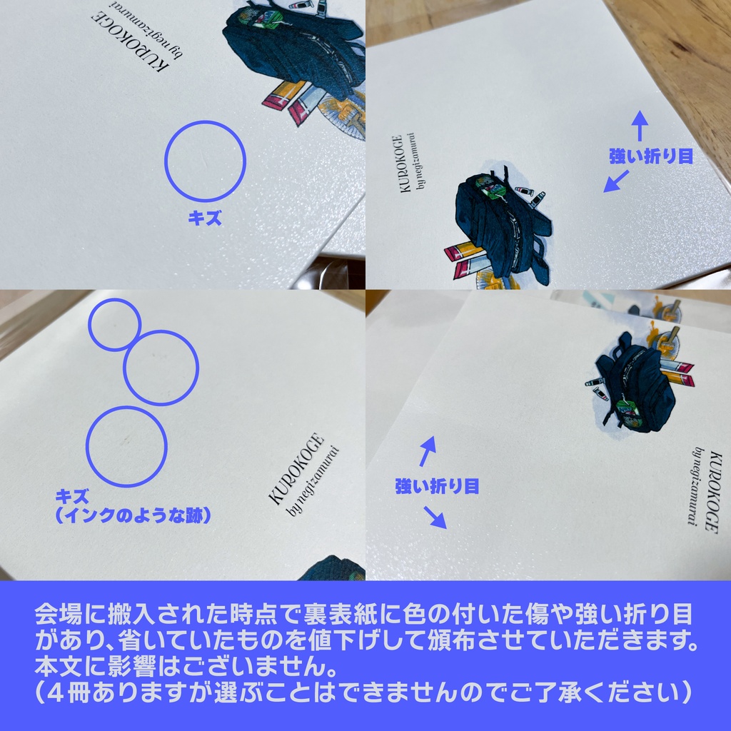 【訳あり品】その旋律は隣町まで