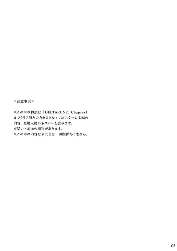 【訳あり品】その旋律は隣町まで