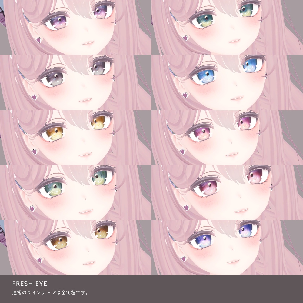 Selestia-セレスティアeye texture