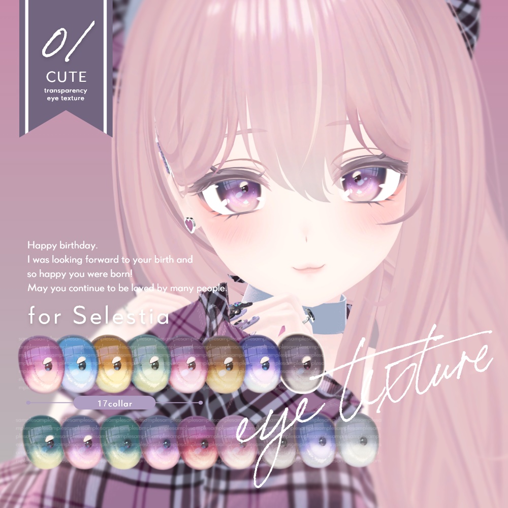 Selestia-セレスティアeye texture