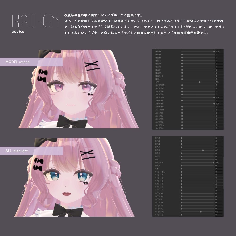 Lunalitt-ルーナリット-eye texture