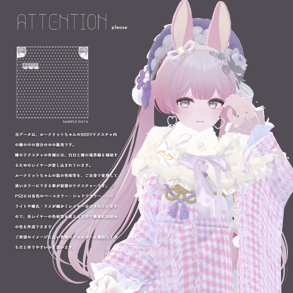 Lunalitt-ルーナリット-eye texture