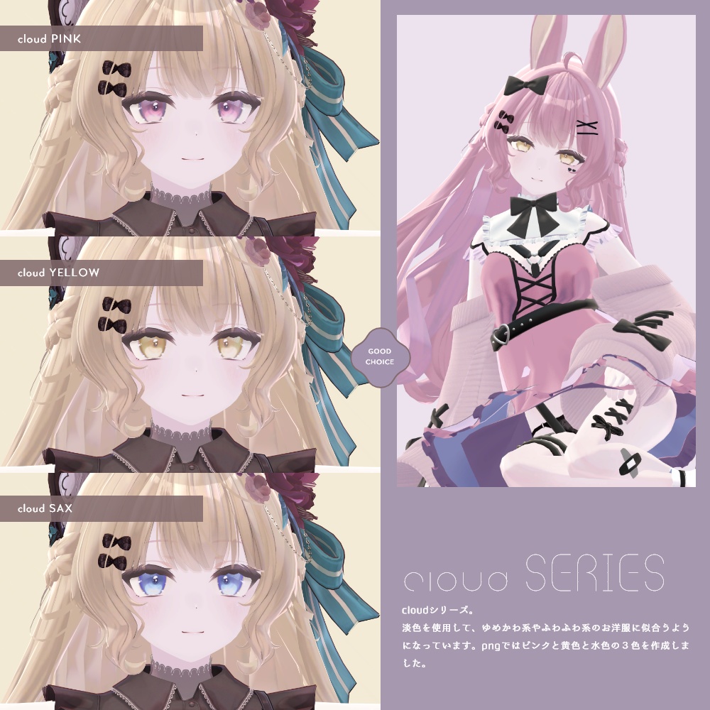 Lunalitt-ルーナリット-eye texture