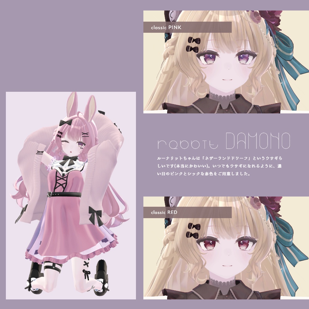 Lunalitt-ルーナリット-eye texture