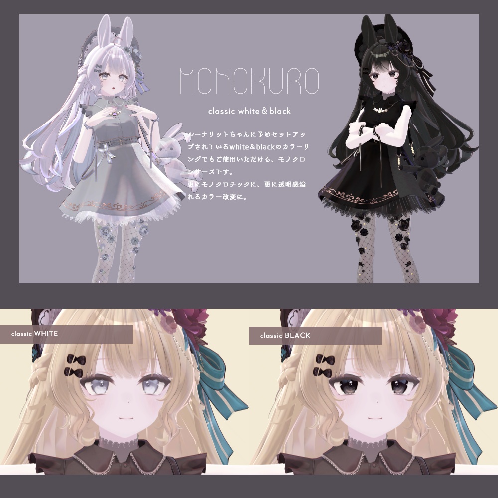 Lunalitt-ルーナリット-eye texture