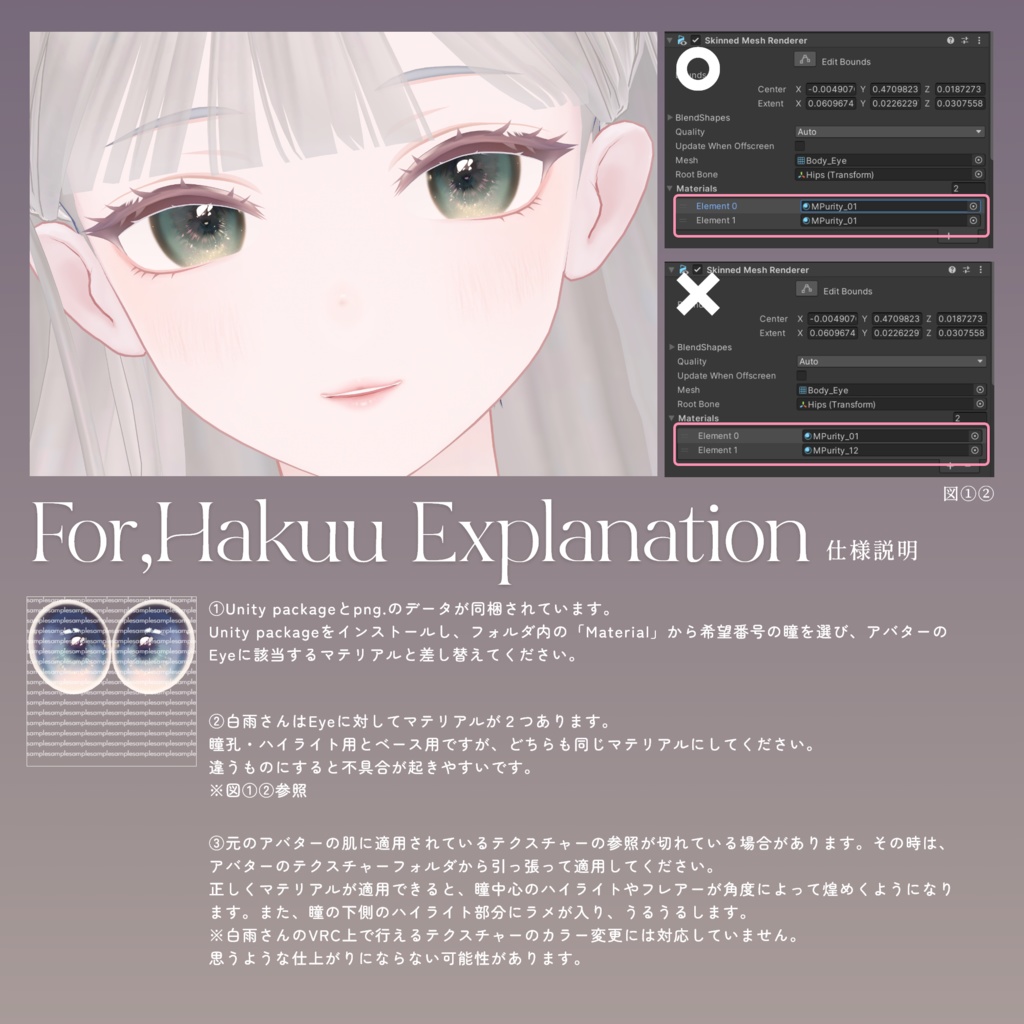 【38avatar対応】MELOW Eye texture