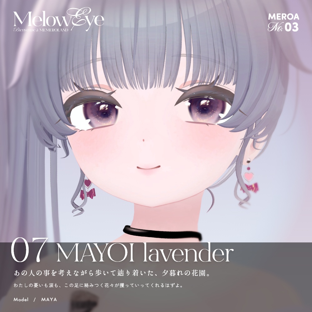【39avatar対応】MELOW Eye texture