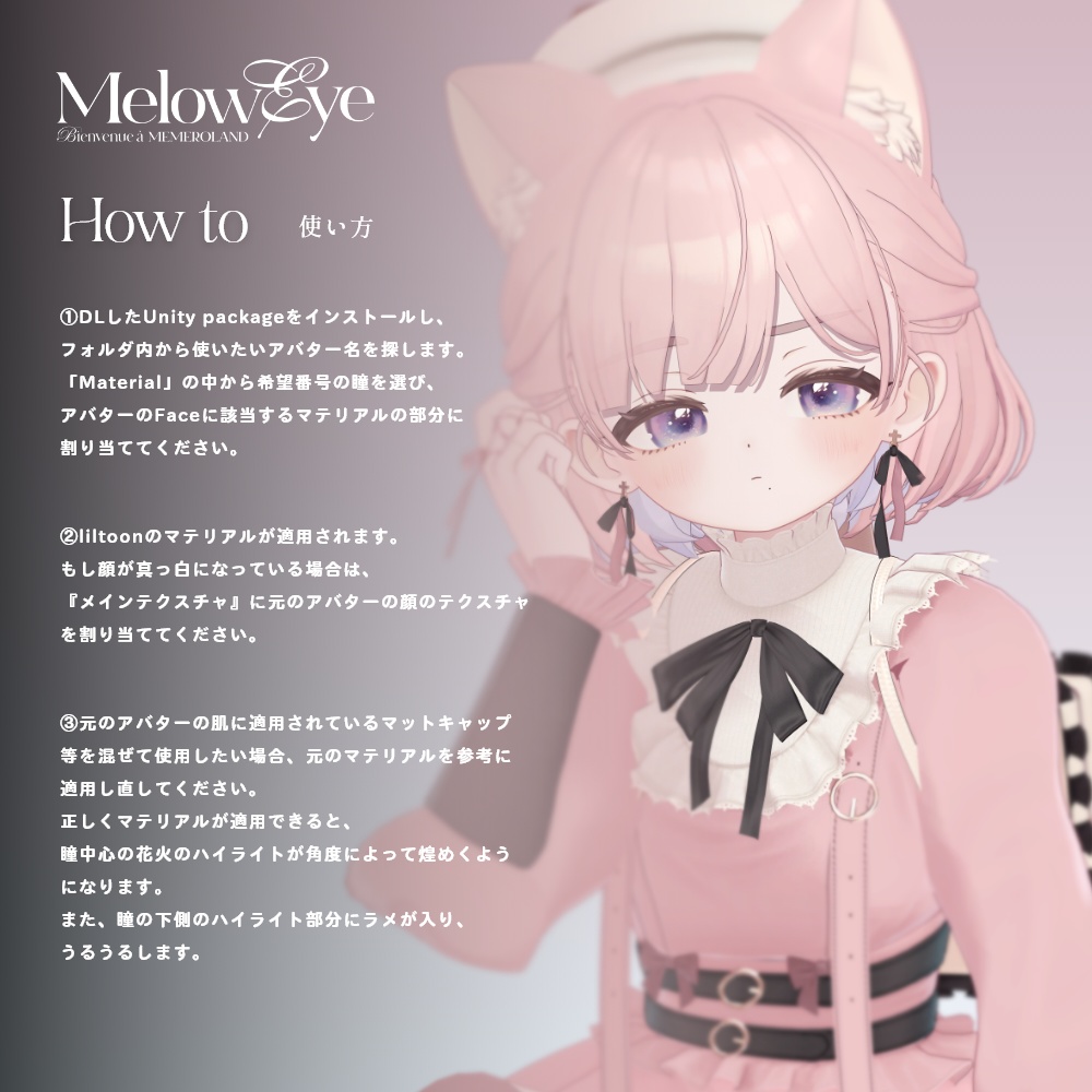 【39avatar対応】MELOW Eye texture