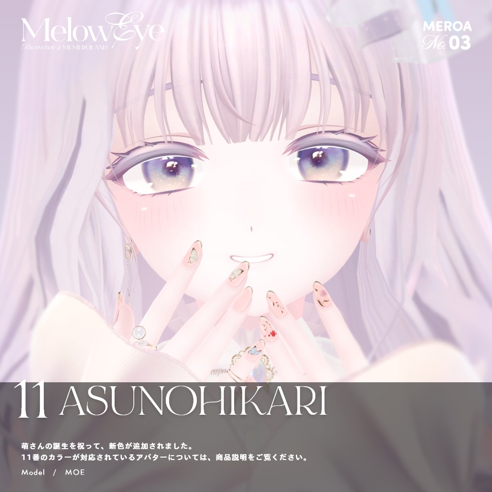 【39avatar対応】MELOW Eye texture