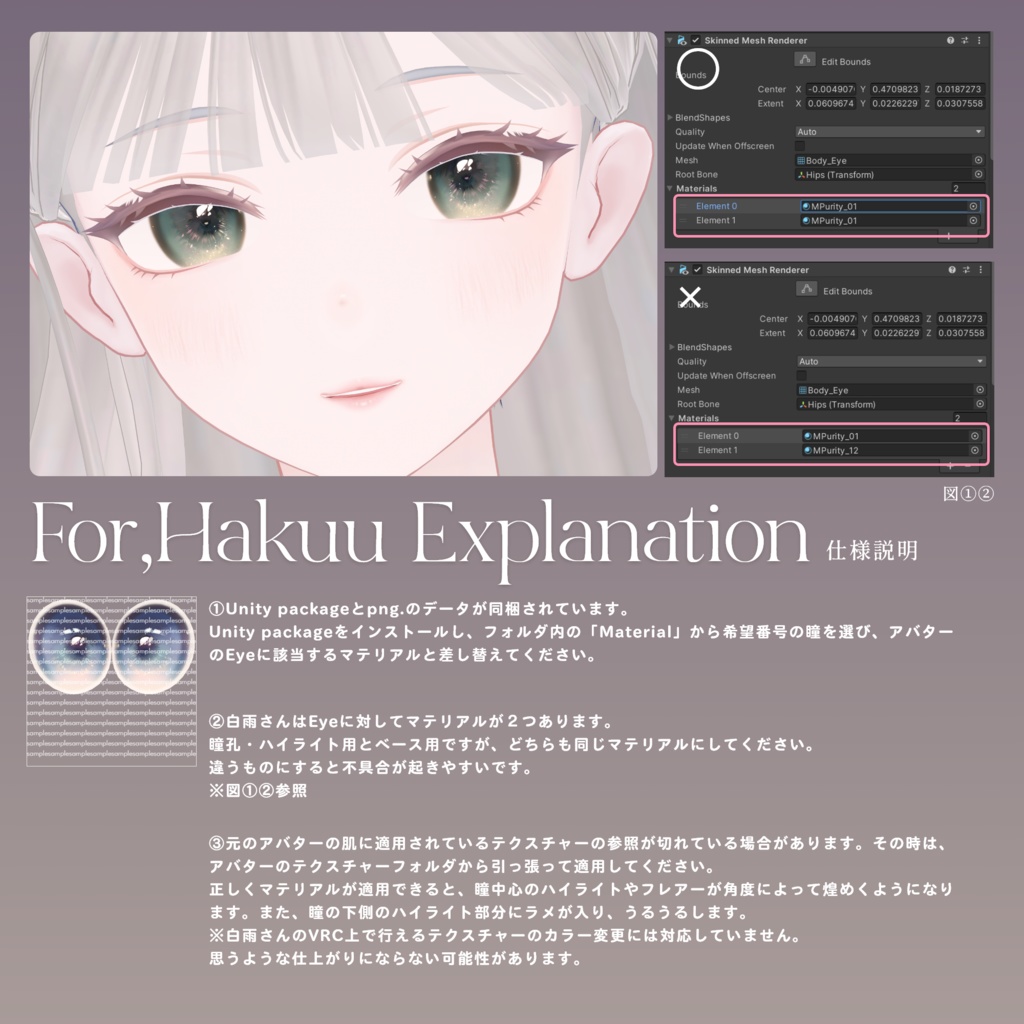 【39avatar対応】MELOW Eye texture