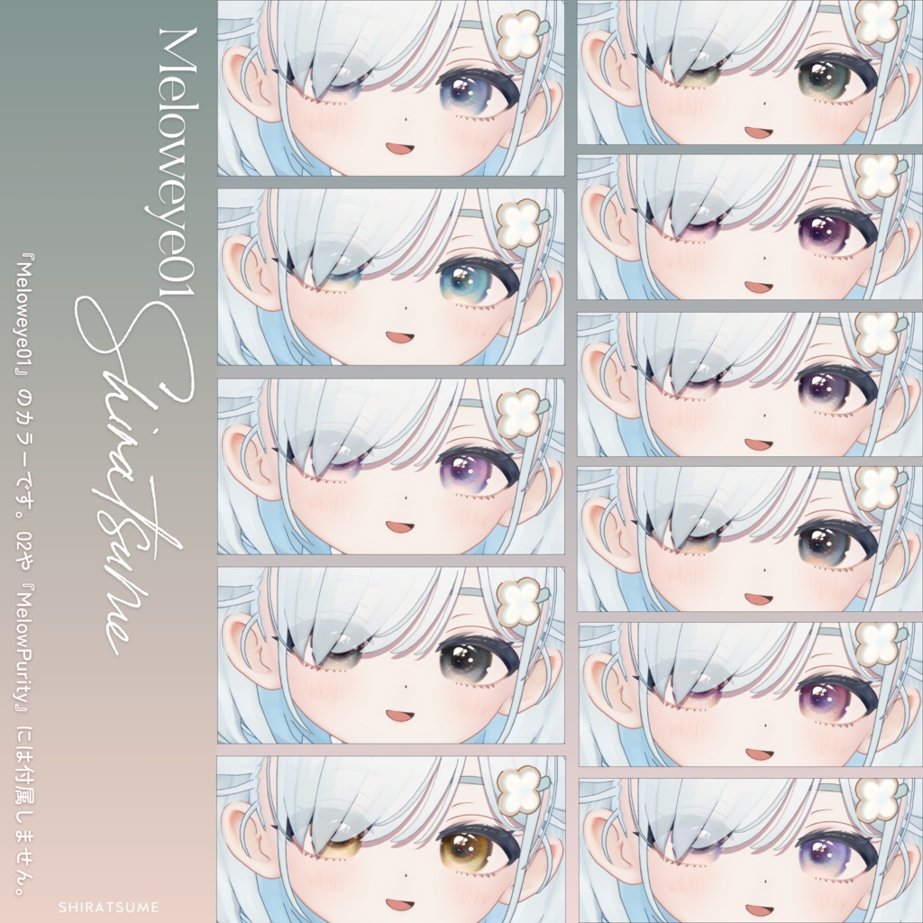 【38avatar対応】MELOW Eye texture