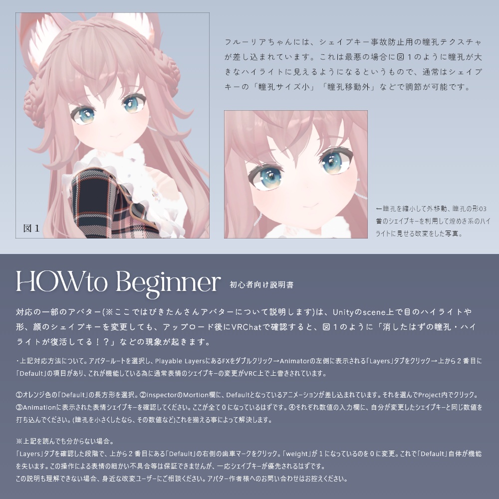 【38avatar対応】MELOW Eye texture