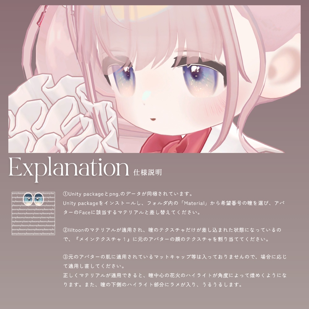 【38avatar対応】MELOW Eye texture