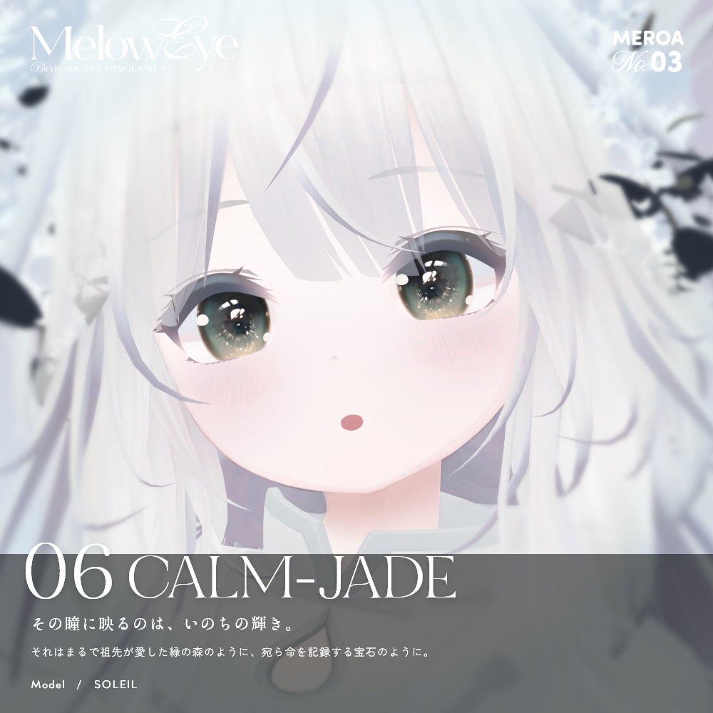 【39avatar対応】MELOW Eye texture