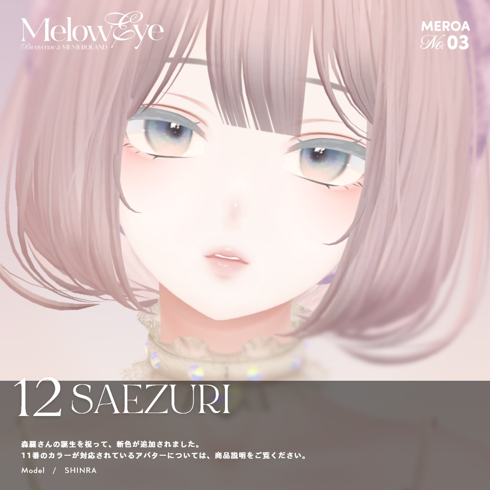 【39avatar対応】MELOW Eye texture