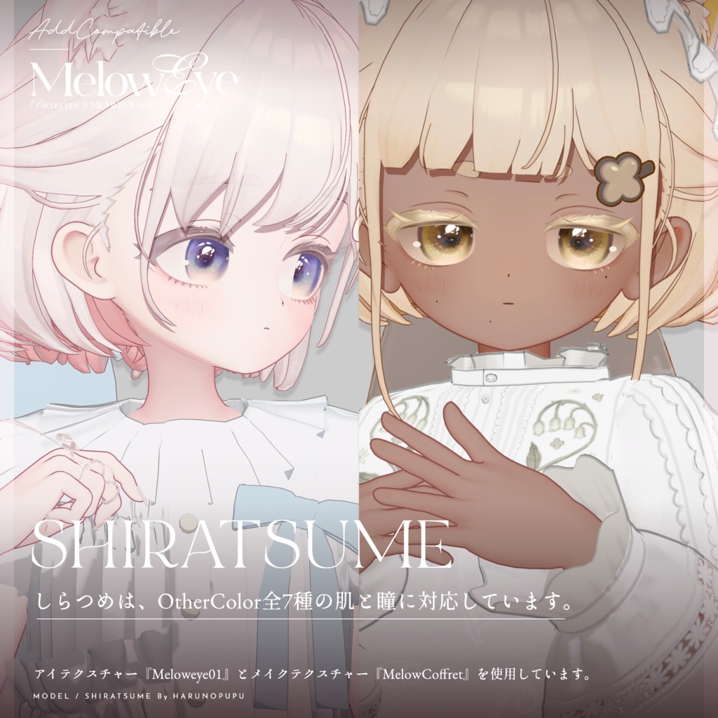 【39avatar対応】MELOW Eye texture