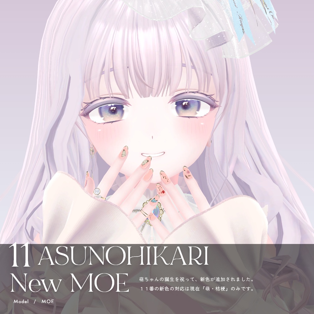 【38avatar対応】MELOW Eye texture