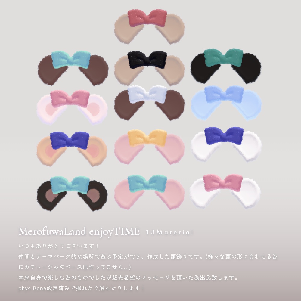 MEROFWA-ふわりくまカチューシャ-