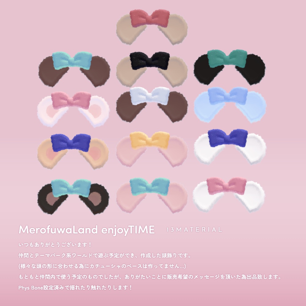MEROFWA-ふわりくまカチューシャ-