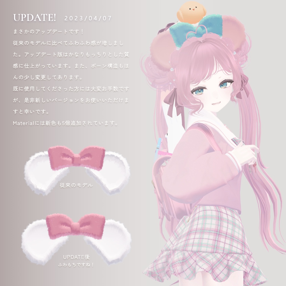 MEROFWA-ふわりくまカチューシャ-