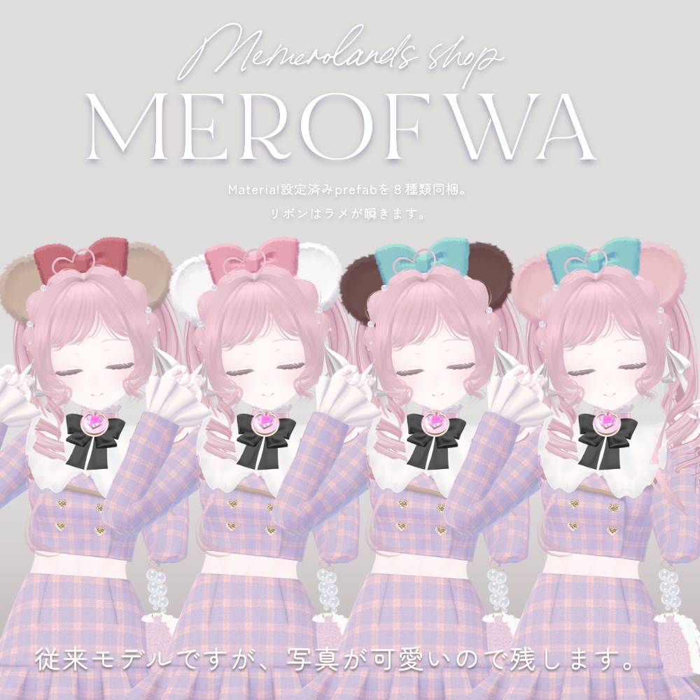 MEROFWA-ふわりくまカチューシャ-