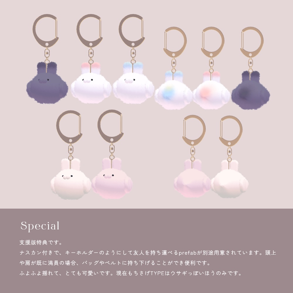 MEROfriends-ふわもちの友人-