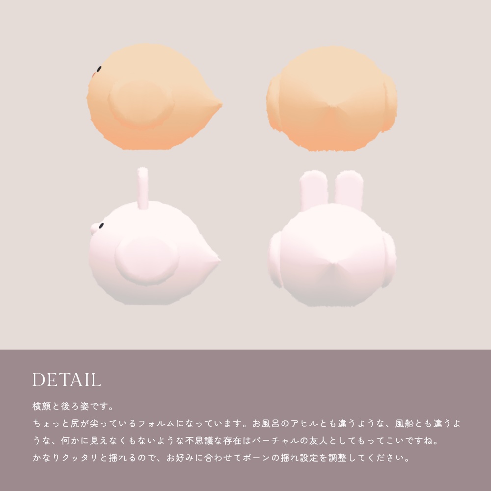 MEROfriends-ふわもちの友人-