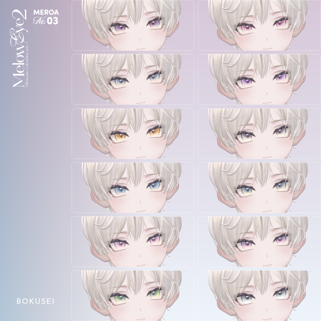 【21avatar対応】MELOW Eye texture2