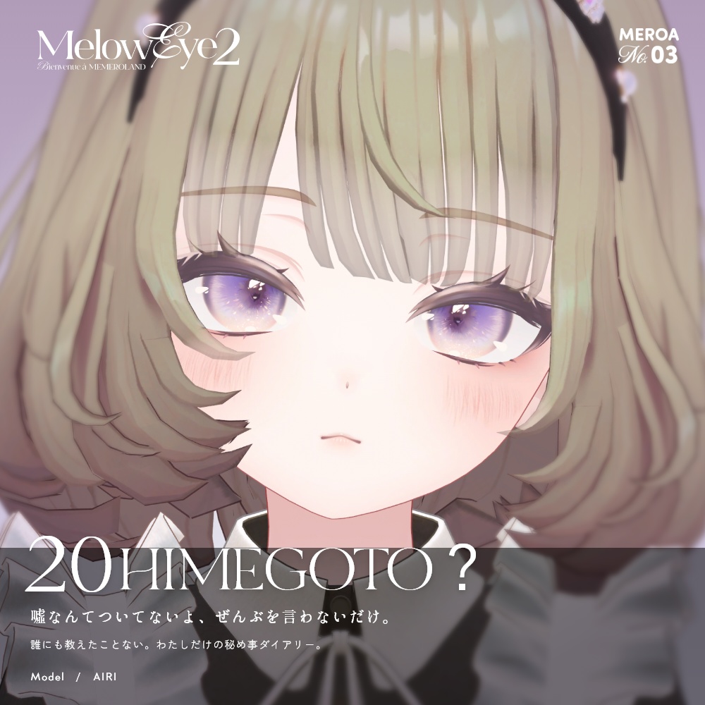 【21avatar対応】MELOW Eye texture2