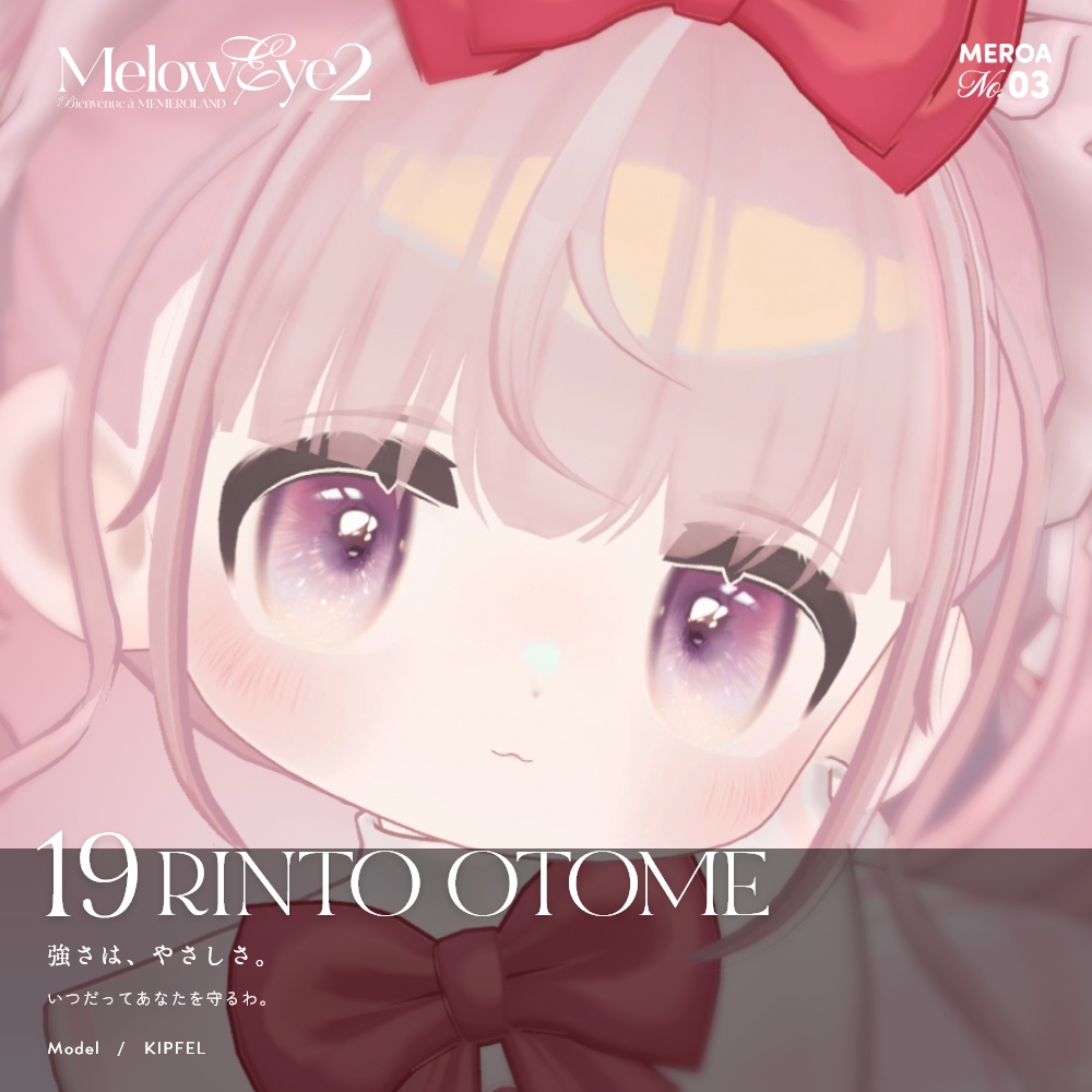 【21avatar対応】MELOW Eye texture2