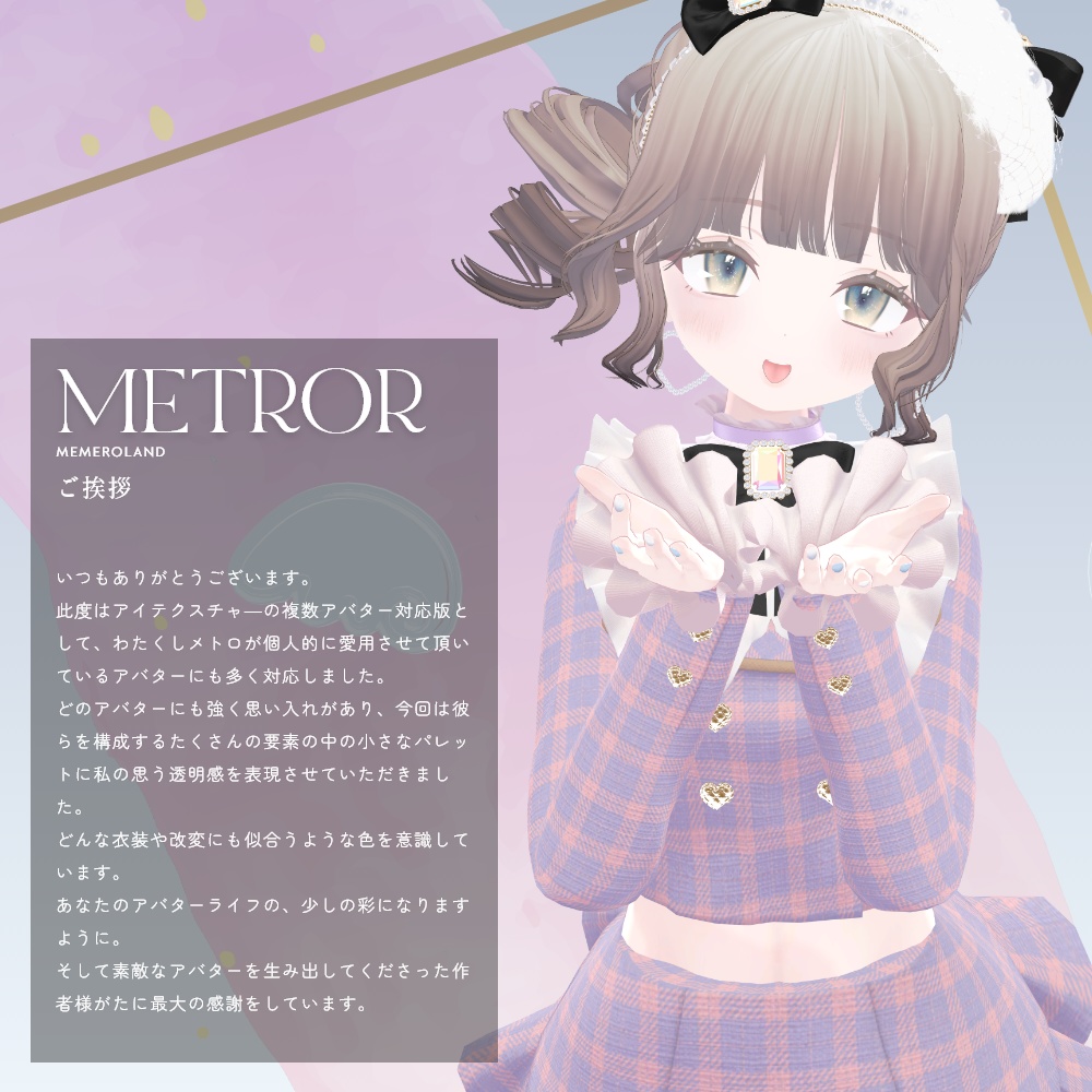 【20avatar対応】MELOW Eye texture2