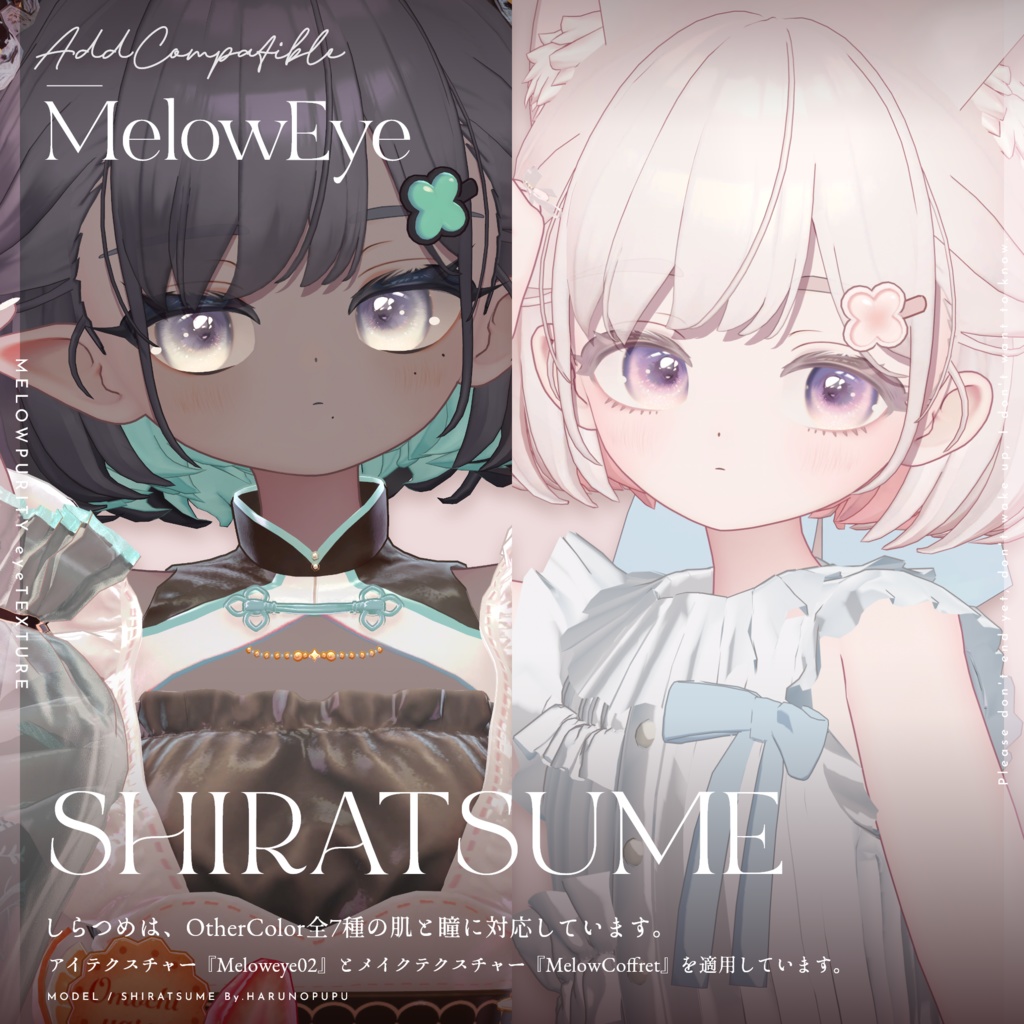 【20avatar対応】MELOW Eye texture2