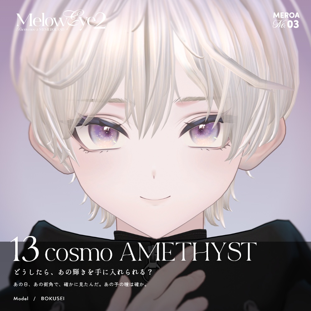 【21avatar対応】MELOW Eye texture2