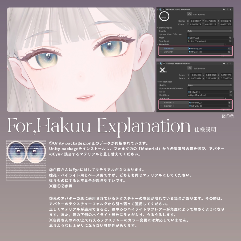 【21avatar対応】MELOW Eye texture2