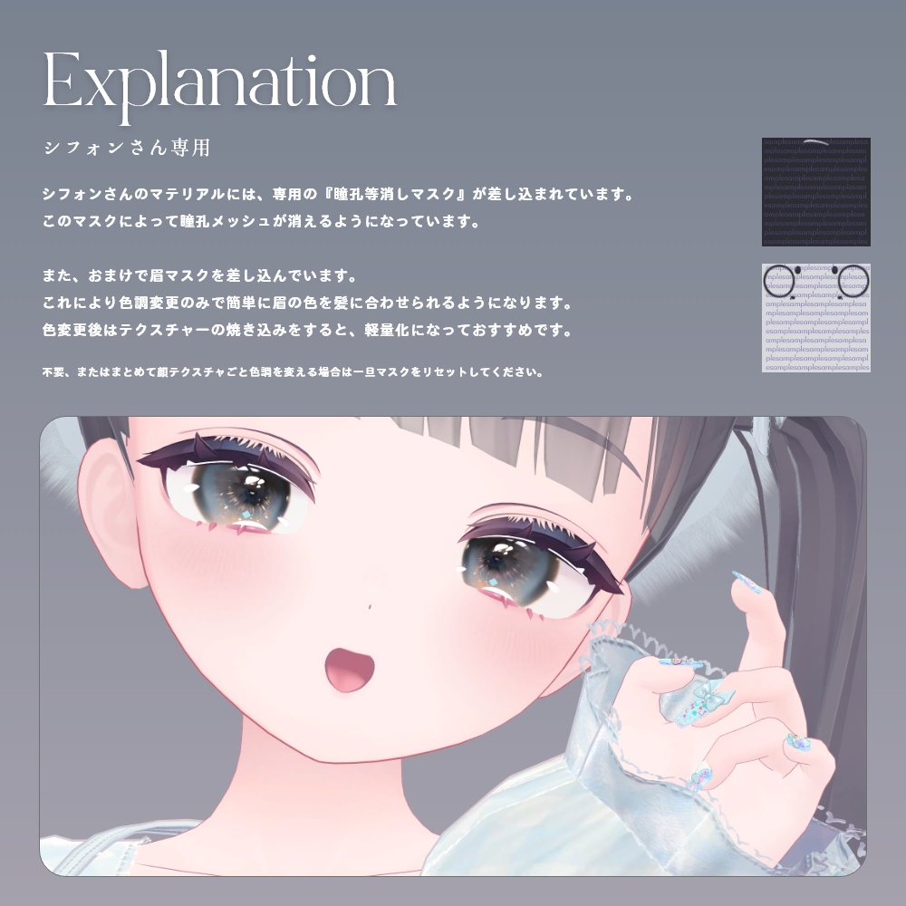 【21avatar対応】MELOW Eye texture2