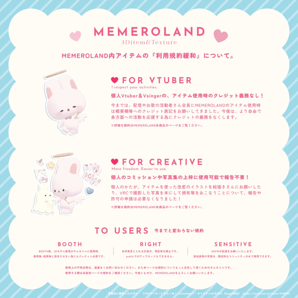 【20avatar対応】MELOW Eye texture2