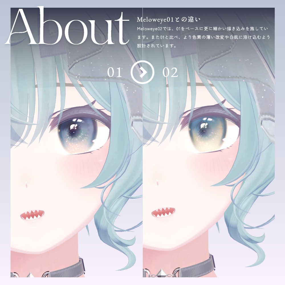 【20avatar対応】MELOW Eye texture2