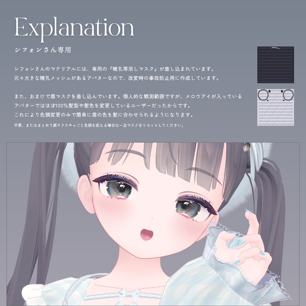 【20avatar対応】MELOW Eye texture2