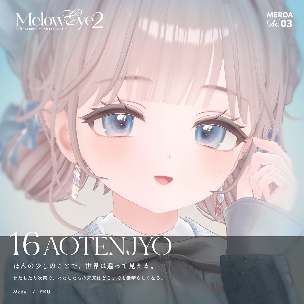 【21avatar対応】MELOW Eye texture2