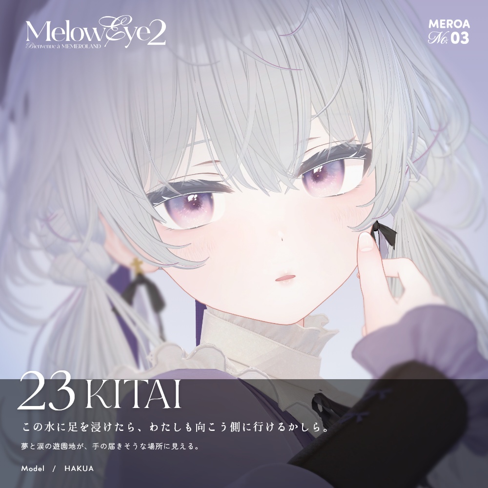 【21avatar対応】MELOW Eye texture2