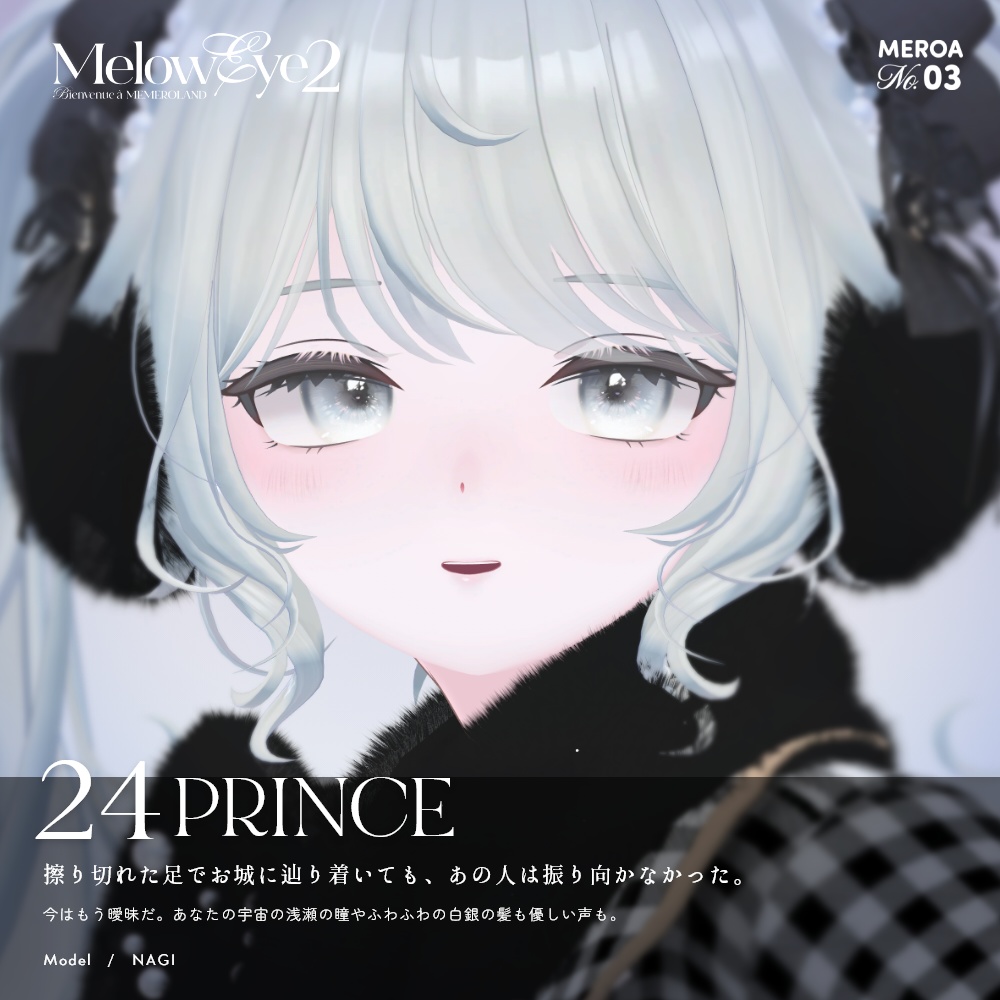 【21avatar対応】MELOW Eye texture2