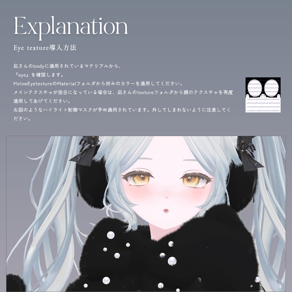 【20avatar対応】MELOW Eye texture2