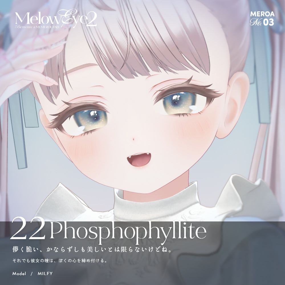 【21avatar対応】MELOW Eye texture2