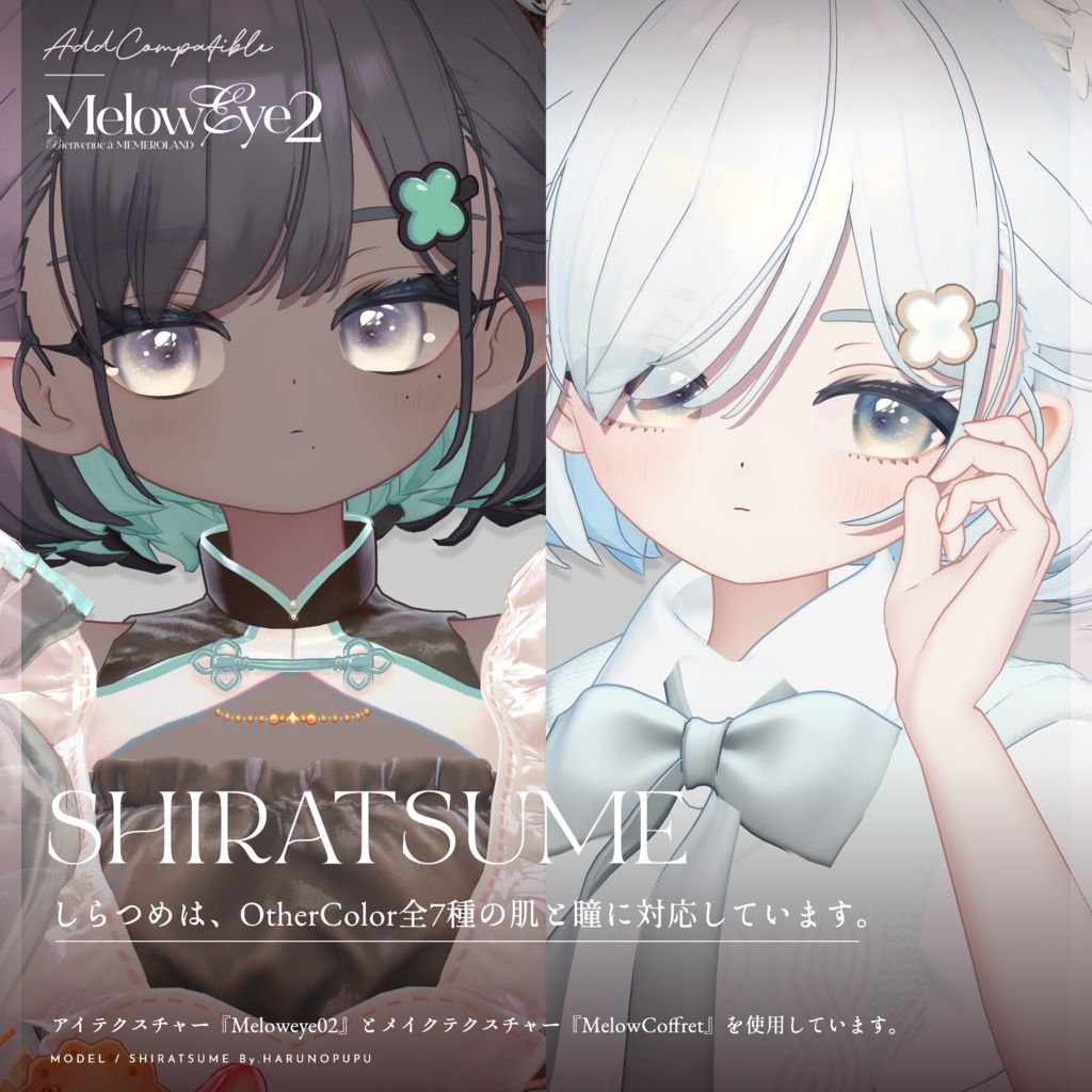 【21avatar対応】MELOW Eye texture2