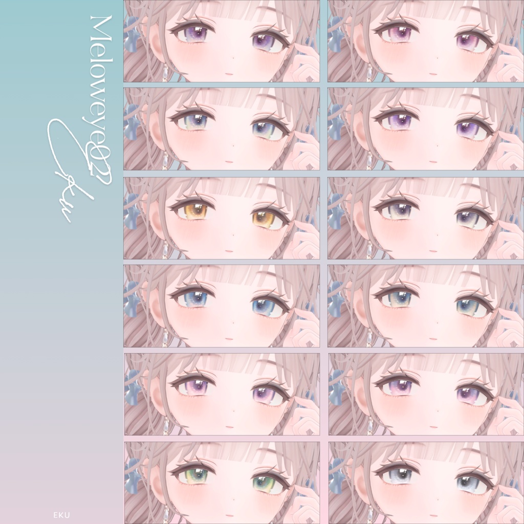 【20avatar対応】MELOW Eye texture2