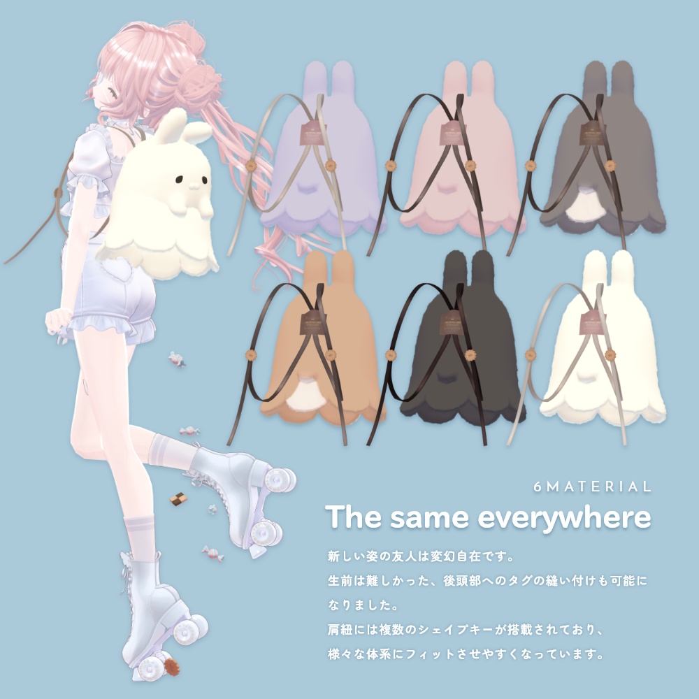 MEROfriends-RIPふわもちの友人-『どうなっても一緒だよ』