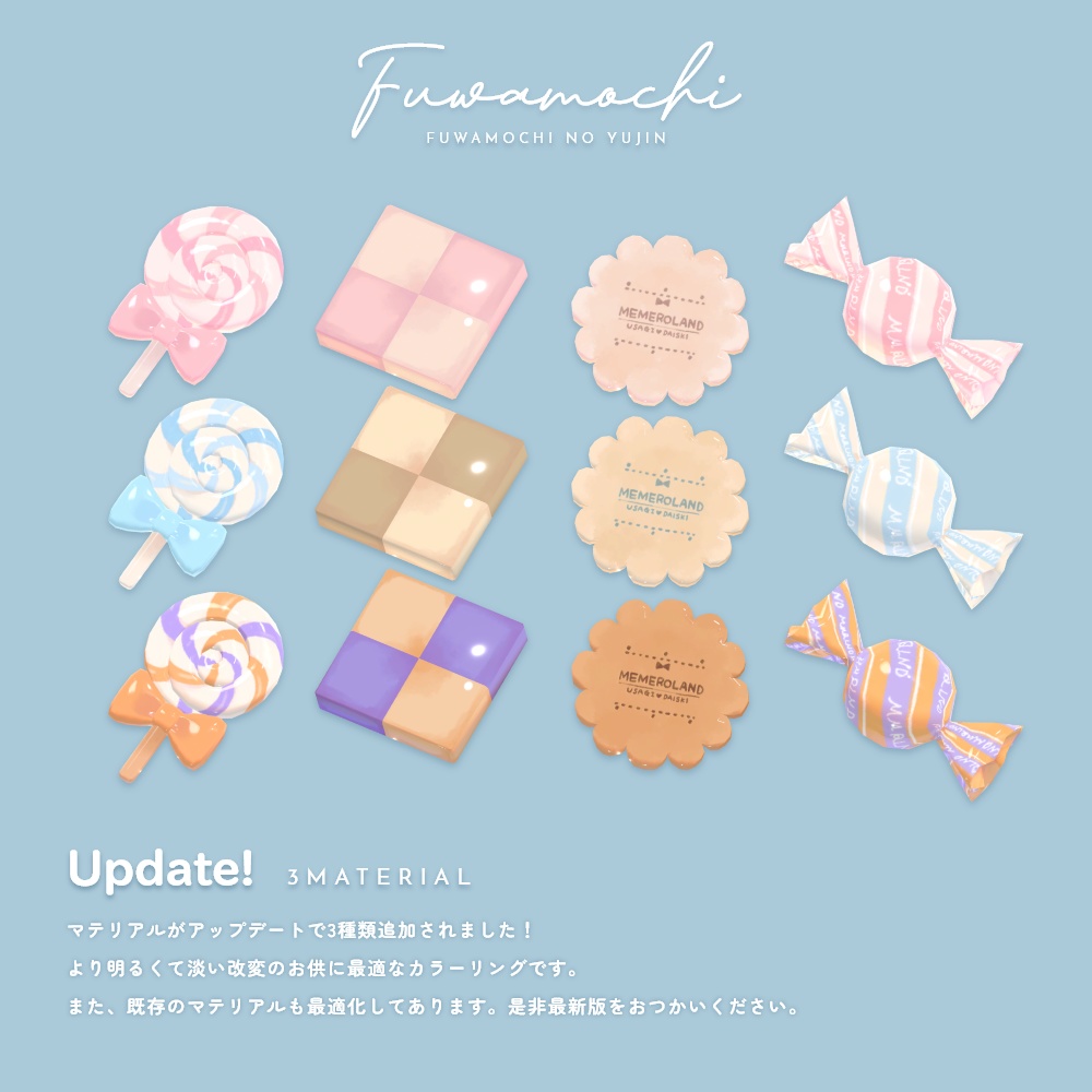 MEROfriends-RIPふわもちの友人-『どうなっても一緒だよ』