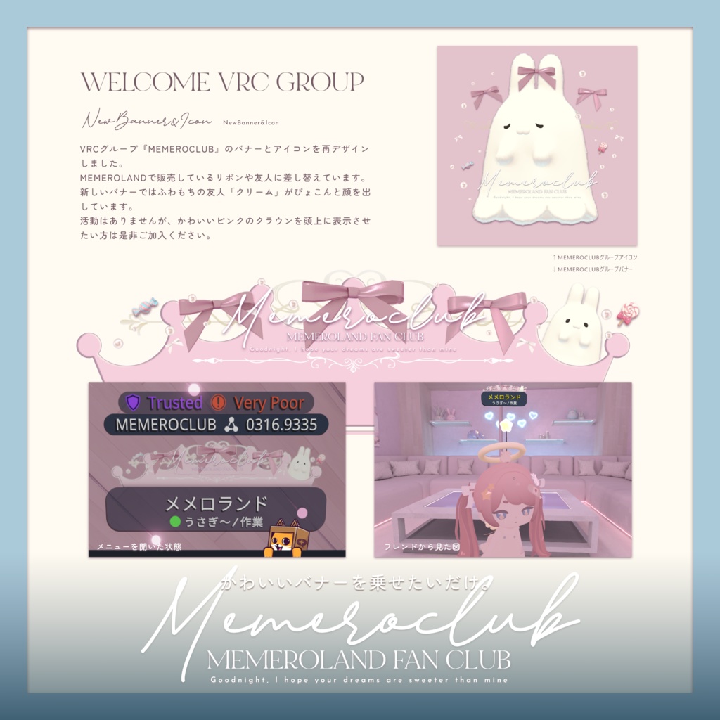 MEROfriends-RIPふわもちの友人-『どうなっても一緒だよ』