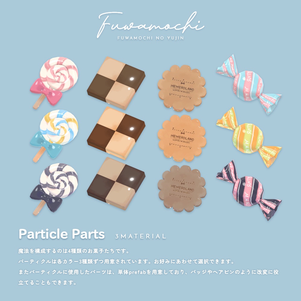 MEROfriends-RIPふわもちの友人-『どうなっても一緒だよ』